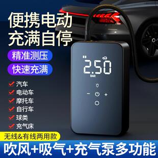 新款汽车充气泵车载无线吸气吹气鼓风多功能电动轮胎打气泵充气筒