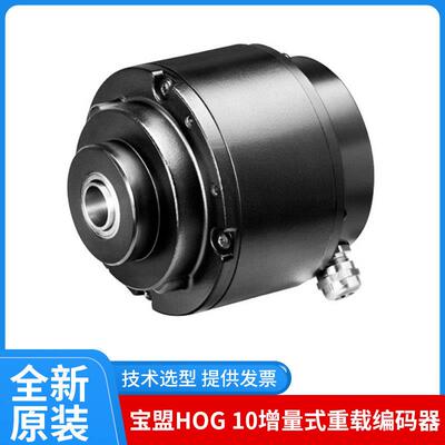 HUBNER霍伯纳HOG10增量编码器宝盟Baumer盲孔重载型TTL/RS422输出