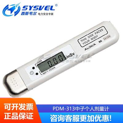 原装PDM-313中子个人剂量计