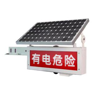 国网太阳能语音警示灯 微波感应 防外力破坏智能警示装置
