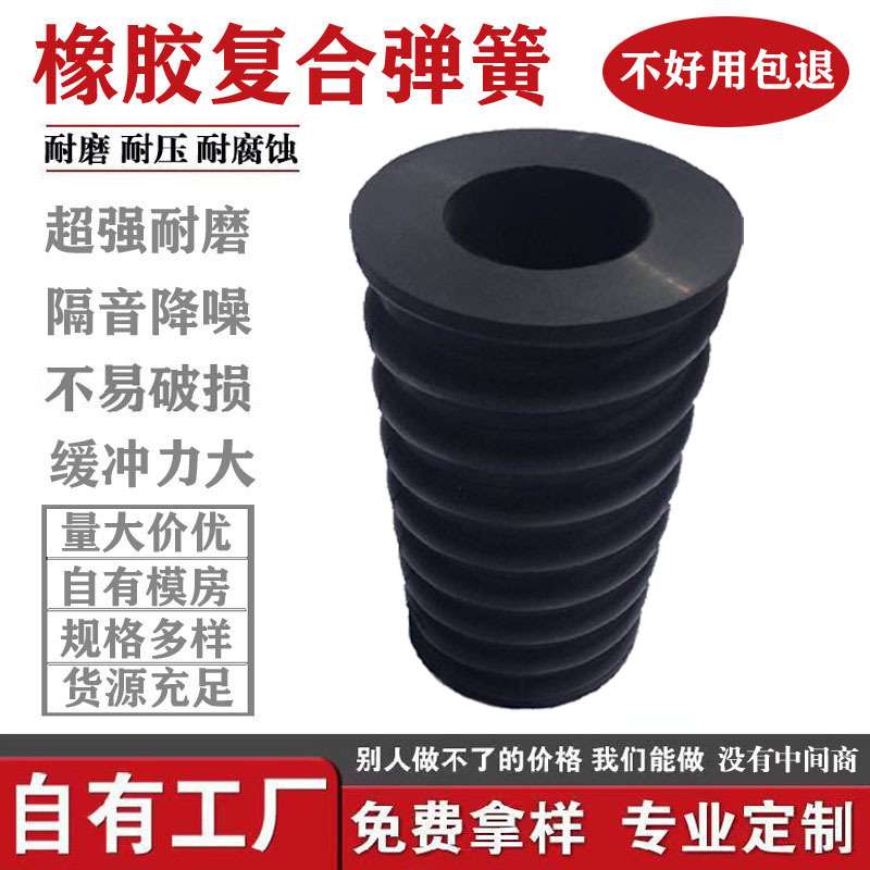 螺纹橡胶复合弹簧矿用减震配件天然橡胶弹簧减震套缓冲块抗压减震