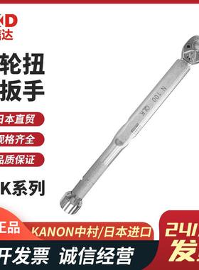 原装N140 180 200 280QLK中村KANON预置式棘轮扭力批可预设扭矩