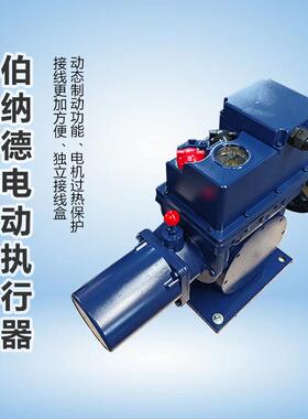 角行程电动执行器 非侵一体化型 ESD紧急保护 力矩：250NM-600NM