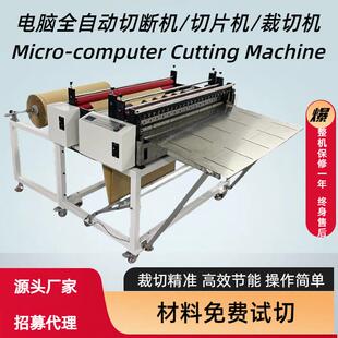 全自动无纺布裁切机醋酸布棉纱带裁布机裁切棉纺布涤纶布机器现货