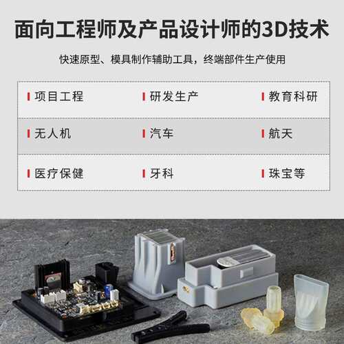 Formlabs工业级3d打印机Stratasys高精度FDM塑料全彩色光固化sls
