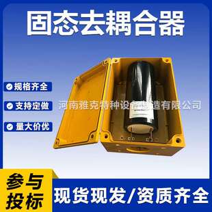 固态去耦合器 管道穿越套管极性排流器 电磁干扰防护固态去耦合器