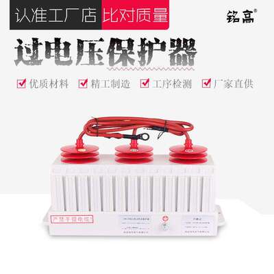 6KV/10KV三相组合式过电压保护器EAT-2.5D/EAT-5Z-17/600六柱全相