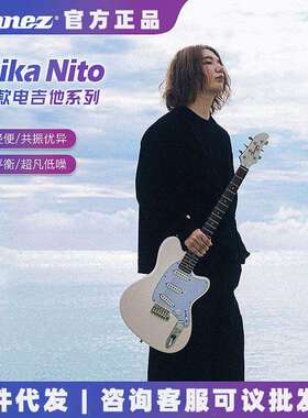 Ibanez依班娜ICHI00/ICHI10电吉他Ichika Nito签名款Talman琴体