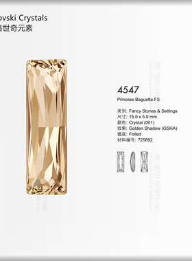 长方形异形钻 奥地利水晶水钻4547奥钻15x5-30x10mm烫钻