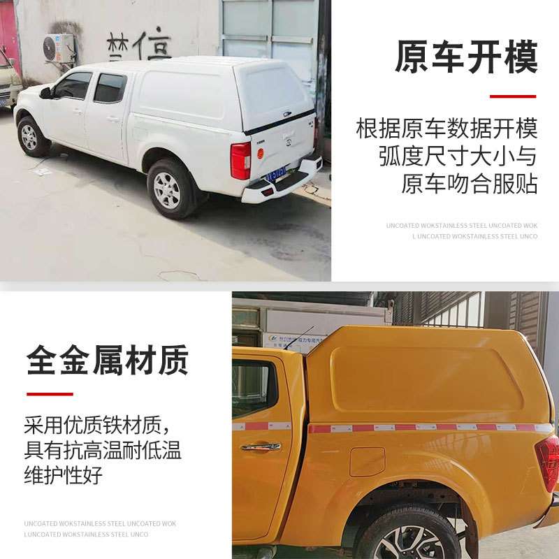 东风锐骐6标箱纳瓦拉加高20cm全封闭皮卡车后箱盖高顶盖改装配件