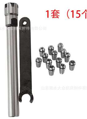 SKU：雕刻机延长杆套装C12-ER11M-100L+扳手+ER11-13支夹头1-7mm