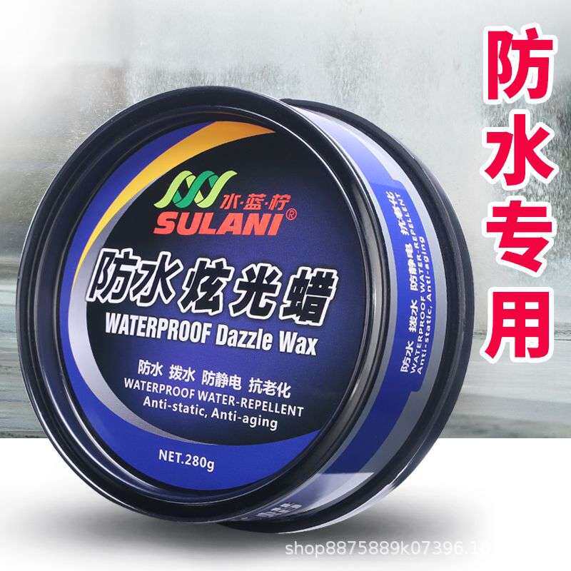 弗美防水炫光蜡进口天然棕榈蜡抗污持久上光镀膜固体车蜡厂家