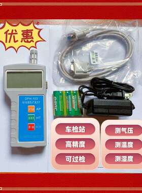 纵意DPH-103 DYM3-03温湿度大气压力计亿大气压表机动车检测站欧