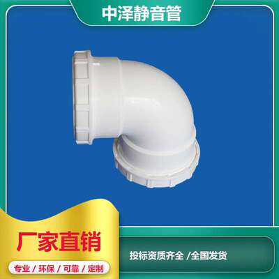 中泽 SIHTPP聚丙烯超静音耐高温排水管 三层复合管材 白色