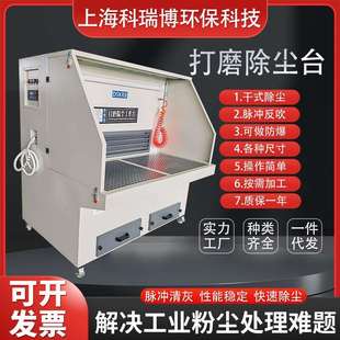 除尘打磨工作台汽车配件焊接抛光吸尘一体机小型双面粉尘收集平台