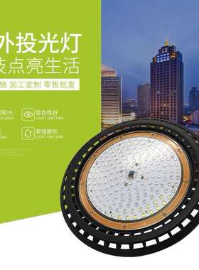 UFO工矿灯100W150W200WLED工矿灯车间工厂灯厂房天棚灯飞碟灯