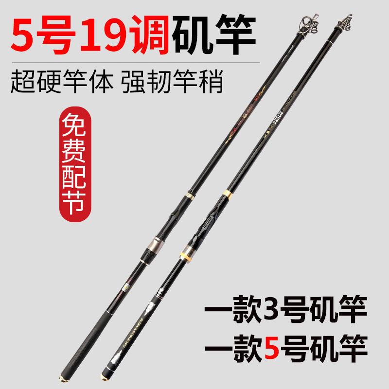 5号3号矶钓竿长节矶竿手海碳素超轻超硬大导环滑漂矶钓竿