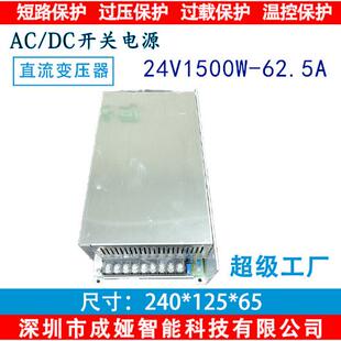 110/220V转DC24V62.5A开关电源1500W监控电源 LED电源S-1500-24