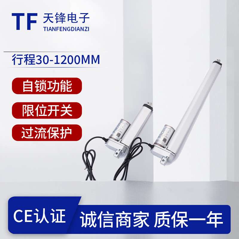线性执行器 行程600MM直流电动推杆器 直线驱动器电动推杆推窗器