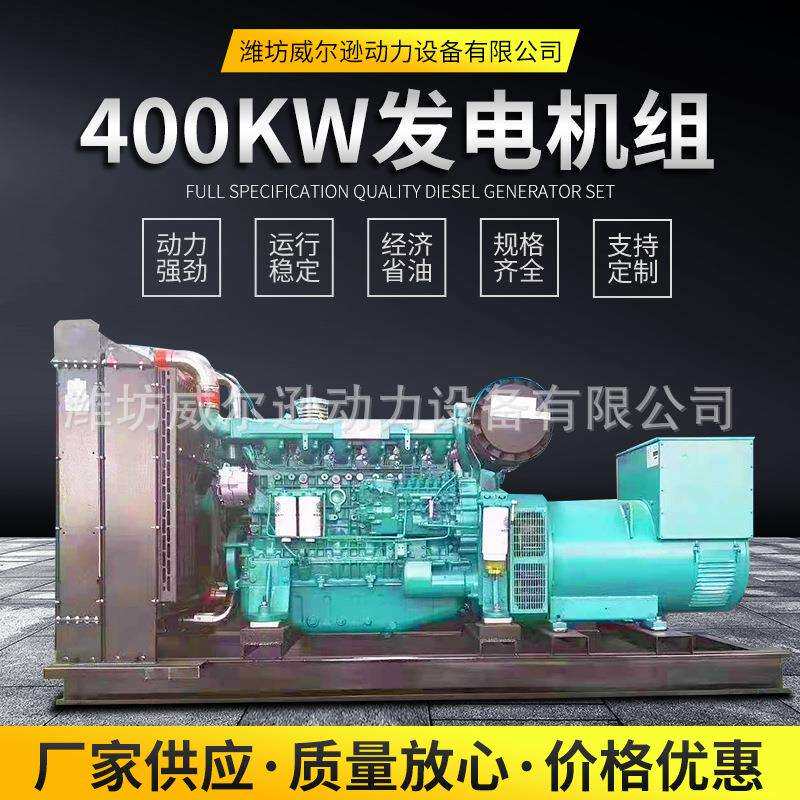 250kw柴油发电机组300kw备用三相柴油发电机组200kw应急发电机组
