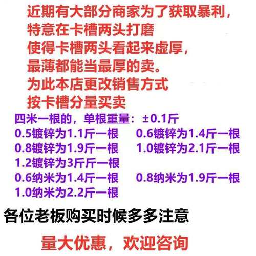 批热镀锌大棚卡槽卡簧4米加厚纳米铝合金大棚配件大全卡扣压膜条