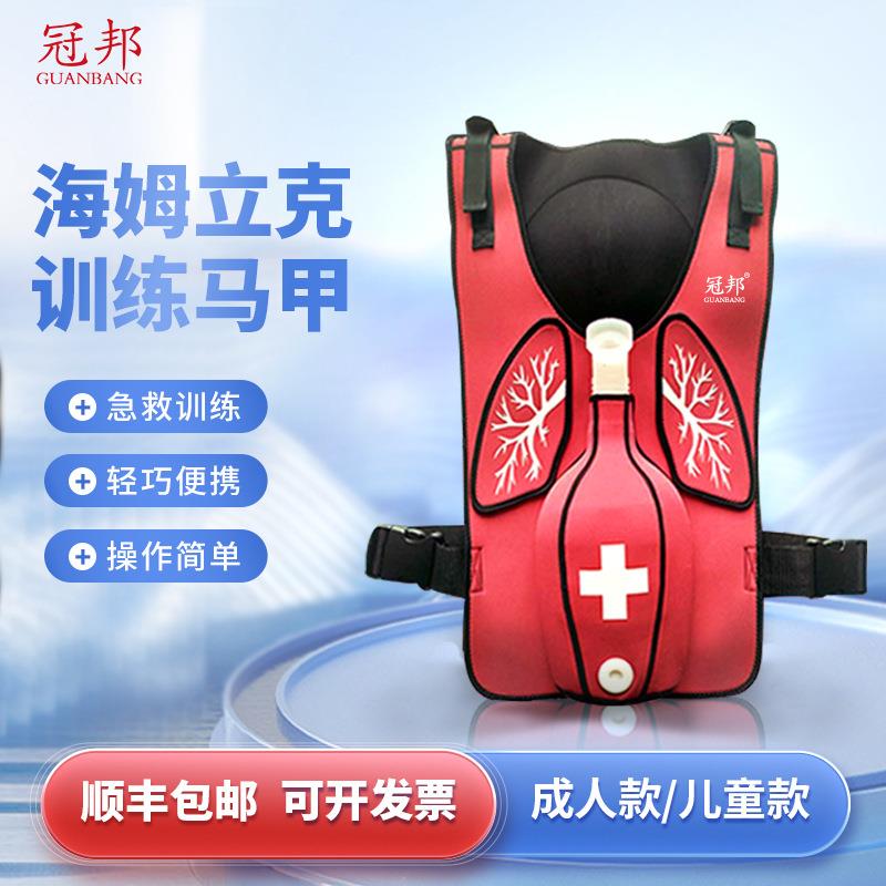 成人儿童海姆立克训练马甲 窒息抢救气道梗阻训练马甲背心教具