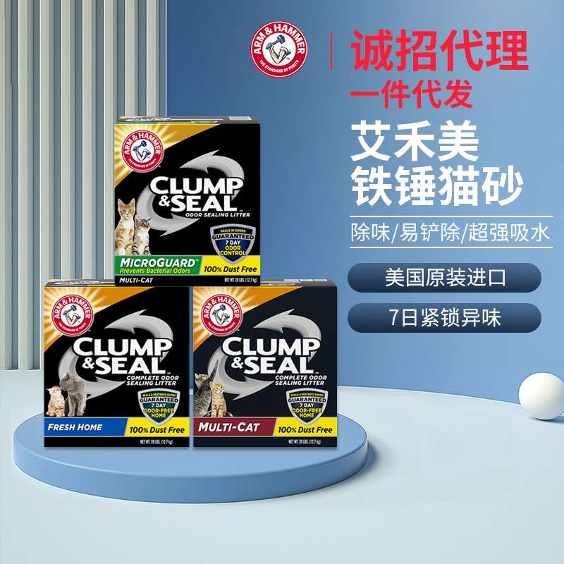 艾禾美铁锤猫砂10kg25斤抗菌除臭矿石膨润土猫咪用品膨润土无尘