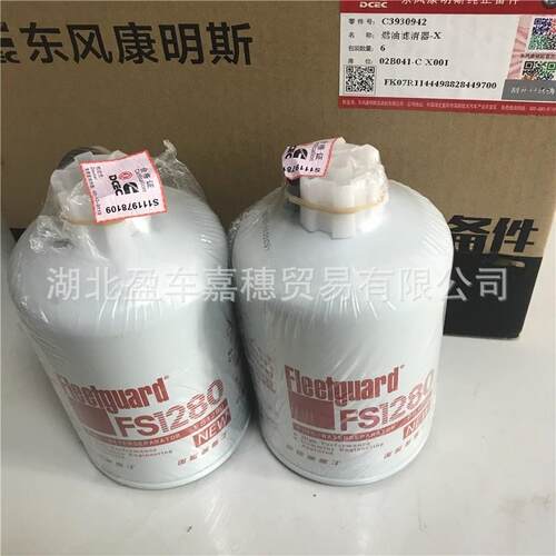 上海弗列加康明斯滤清器FS1280/LF3349/FF5052柴油滤清器