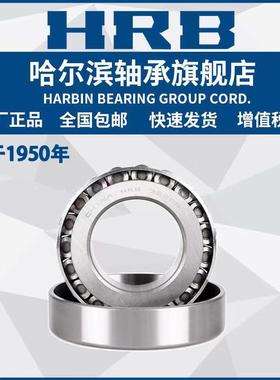 HRB 哈尔滨轴承 382064 352208 352210 352212 352214 352216