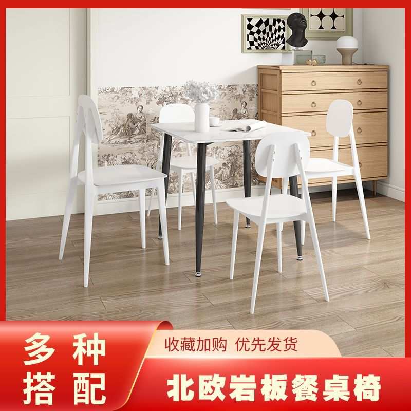 北欧实木岩板餐桌椅组合家用小户型长方形餐桌食堂快餐店餐桌椅