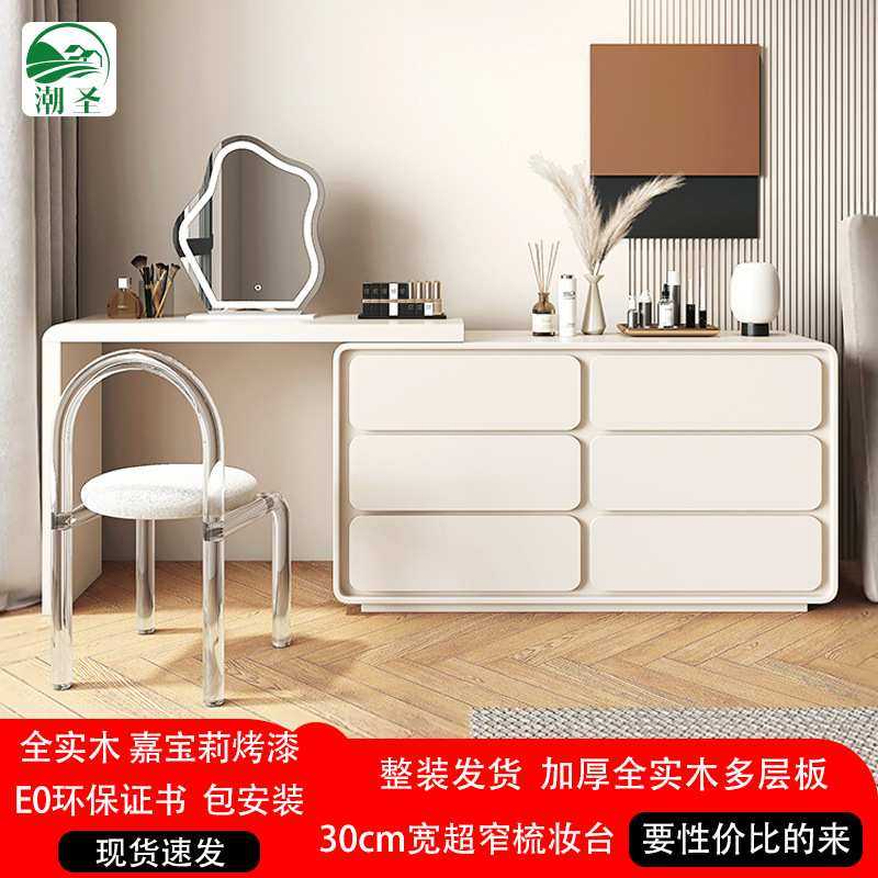 奶油风梳妆台卧室现代简约书桌化妆台一体法式轻奢网红斗柜化妆桌,模玩/动漫/周边/娃圈三坑/桌游,模型制作工具/辅料耗材,淘宝优惠券,粉丝福利购,淘宝优惠卷