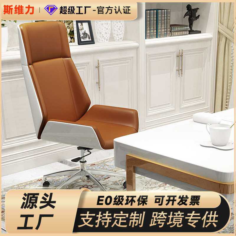 办公椅时尚简约久坐舒适黑色白色办公室会议真皮家用老板电脑椅子