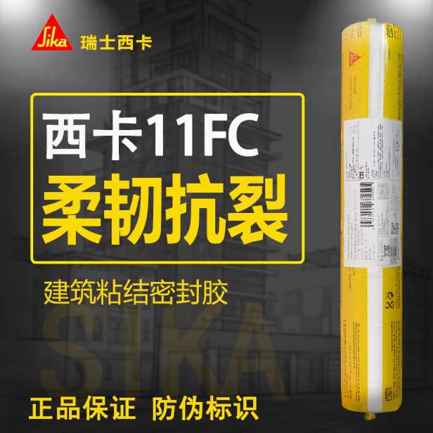 西卡11FC聚氨酯胶防水玻璃胶外墙金属粘合填缝密封胶耐候结构胶