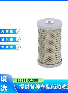 15511-01300 68841-62180 液压过滤器适用Kubota KX71 Takeuchi