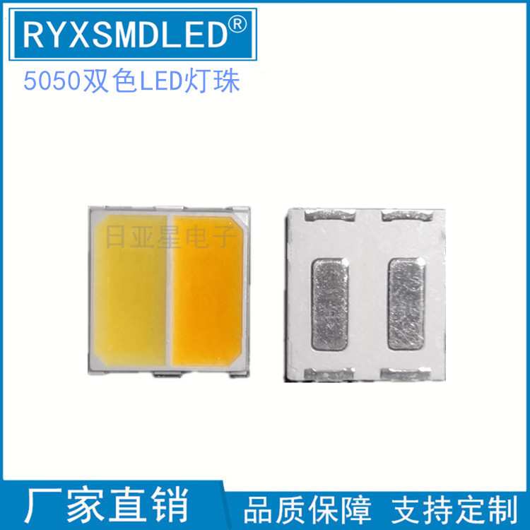 5050红蓝双色正白暖白二合一大排灯光理疗贴片led灯珠光理疗贴片