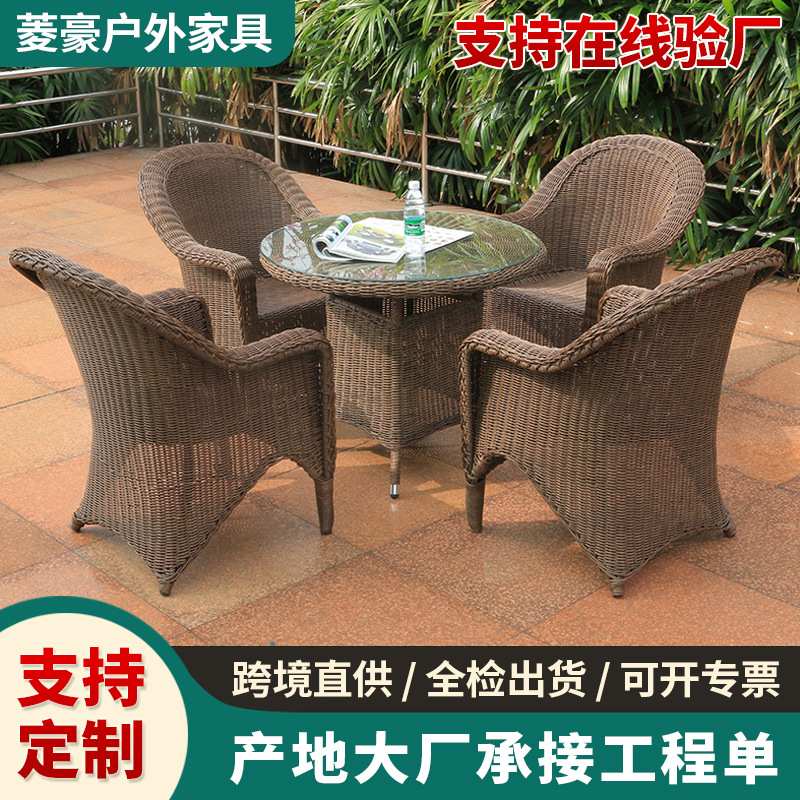 酒店咖啡厅藤椅五件套组合 户外阳台休闲椅 庭院藤编桌椅厂家