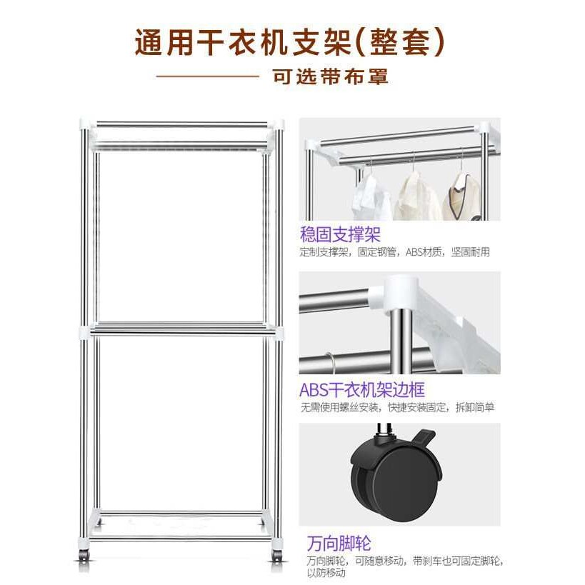 方形干衣机配件支架子烘干机家用烘衣框架通用加厚不锈钢烘干架子