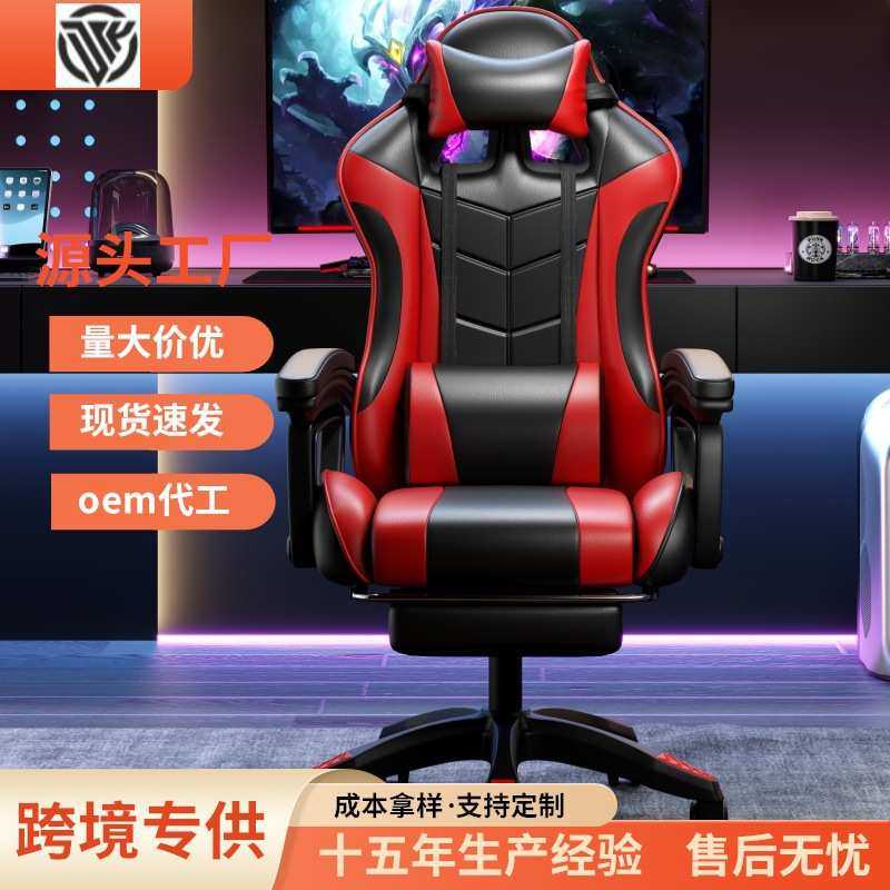 电竞椅游戏椅电脑舒服久坐人体工学直播椅子按摩男椅子宿舍电脑椅