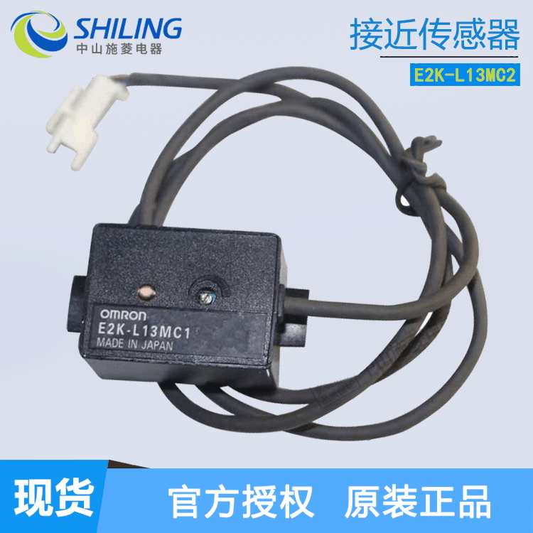 接近传感器 E2K-C25ME1/ME2/C25MY1/MY2/C20MC1/MC2/F10MC1-A/L13