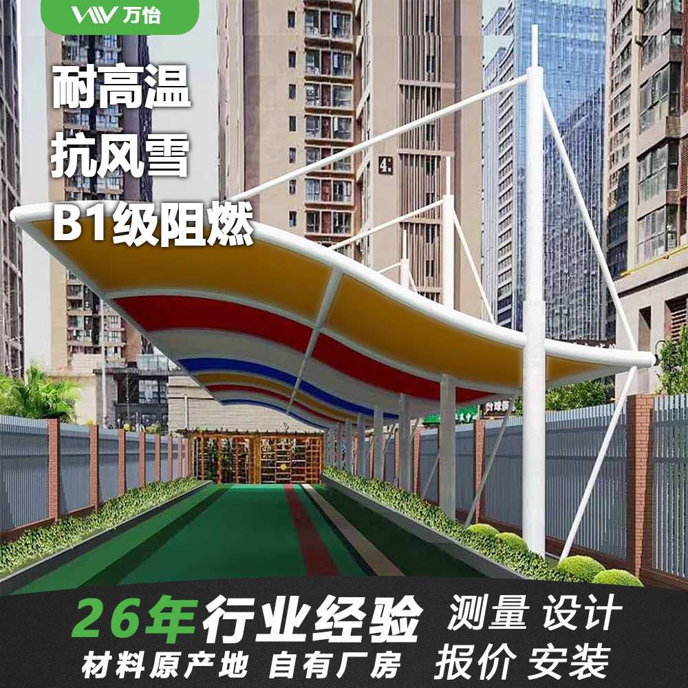 膜结构车棚定制停车棚充电桩棚电动小区车棚张拉膜遮阳雨棚景观棚