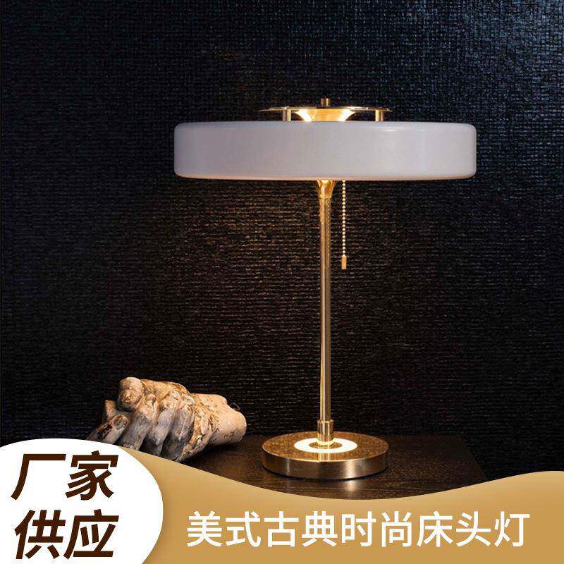 美式新古典时尚床头灯bert frank巡游者现代复古英式台灯