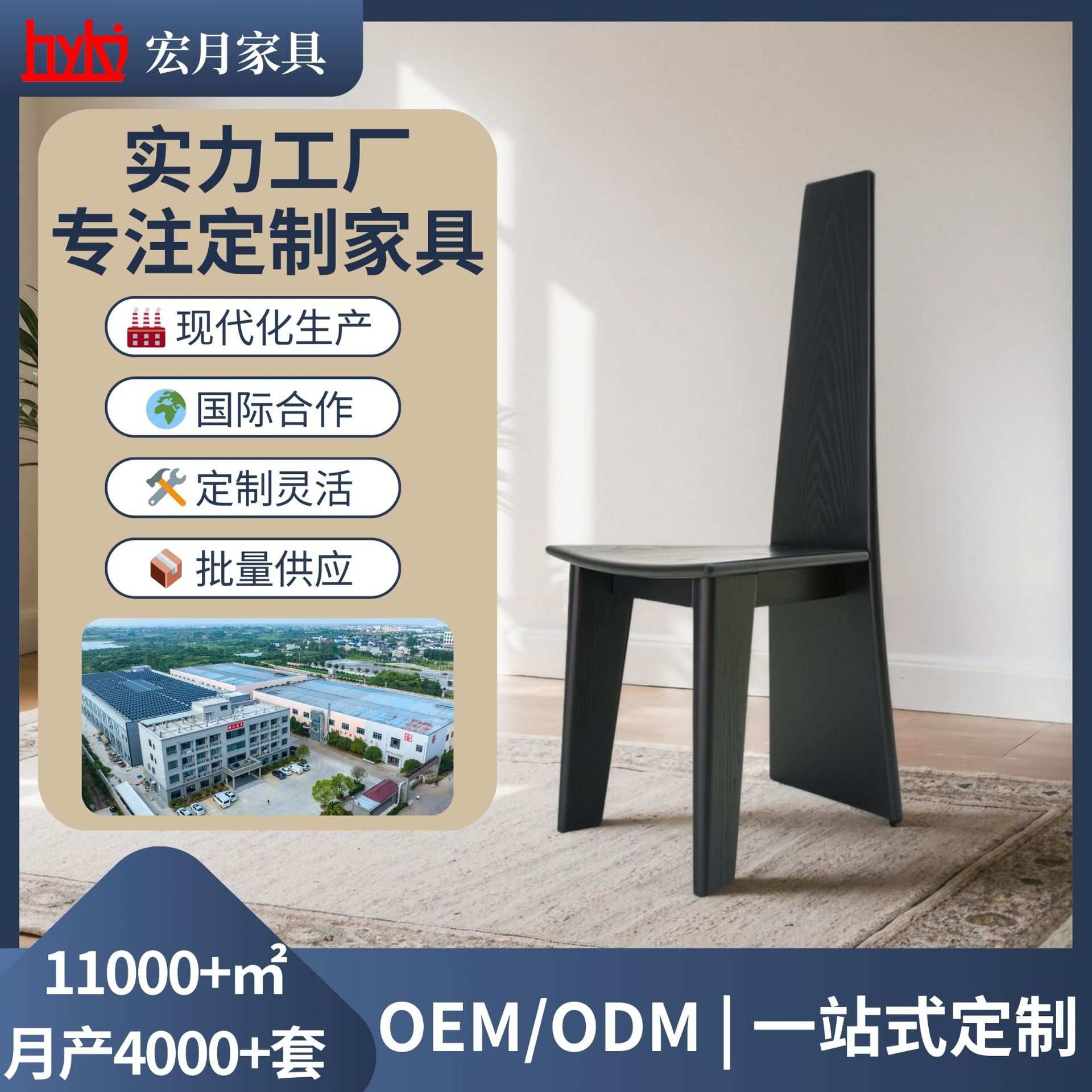 定制中古个性化黑色靠椅现代创意实木高背单人餐椅设计艺术梳妆椅