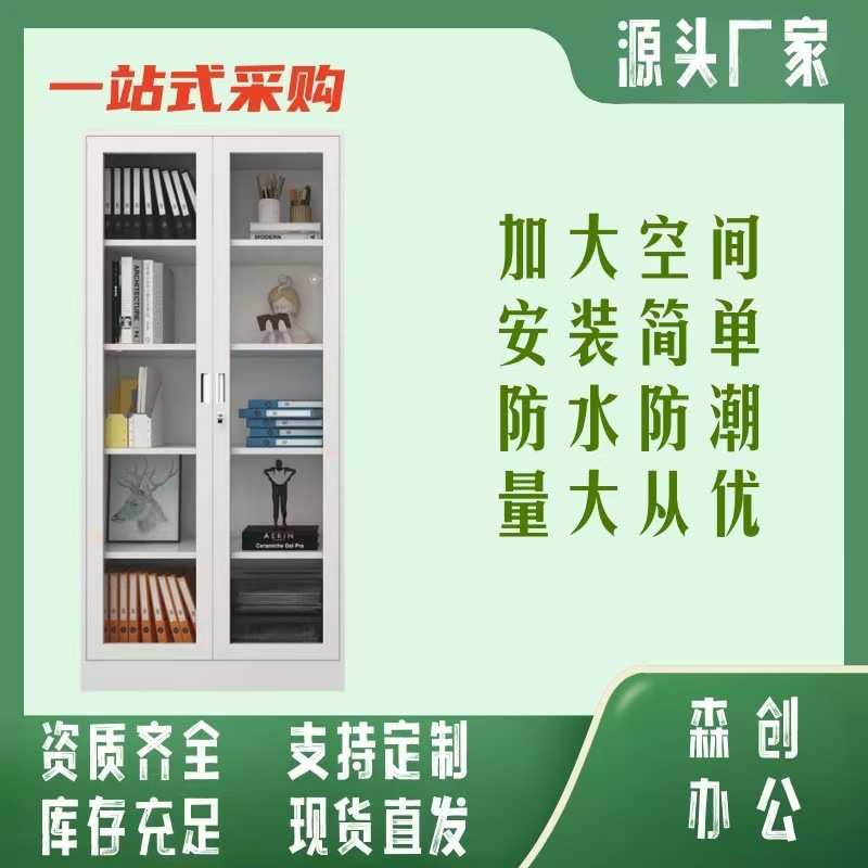 定制文件柜办公室铁皮柜子带锁储物柜资料档案柜带锁凭证柜书柜图片