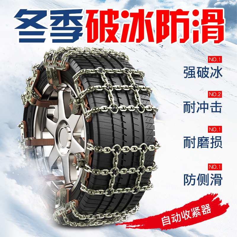 中华V3 V6 V7 V5骏捷FRV H530 H3汽车轮胎加粗铁链防滑链条雪地
