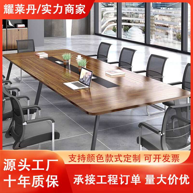 会议桌长桌办公接待桌椅组合6-8人长条桌商务桌子可定制商用