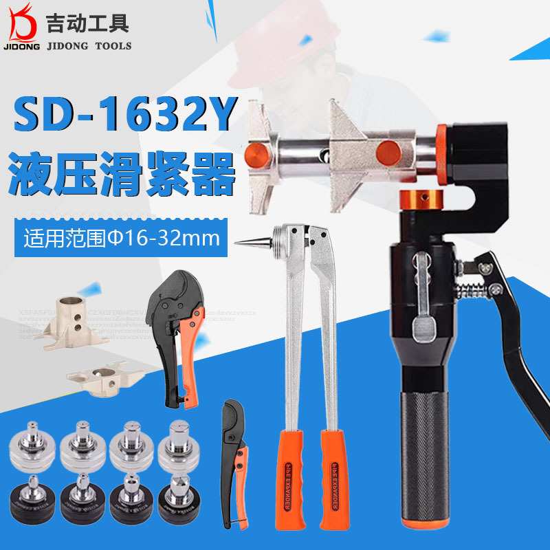 液压滑紧钳地暖管滑紧件压接钳铝塑管水管接管工具二合一套装