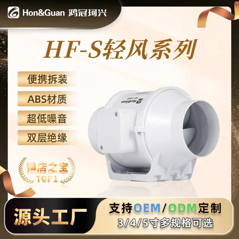 鸿冠管道风机PVC管道式排气扇3/4/5寸换气扇高压强排高压风机排烟