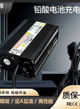 12V24V36V48V5A6A8A10A铝壳充电器用于铅酸电池充电器工业叉车用