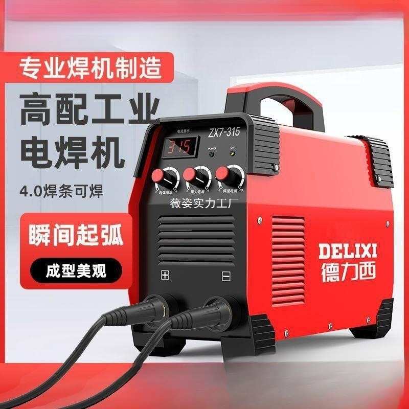 电焊机zx7-315双电压两相220V三相380V家用小型工业级焊机