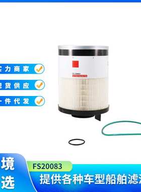 FS20083  A0000905051燃油滤清器适用于底特律柴油机